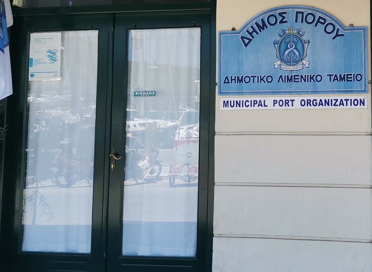Απίστευτες μεθοδεύσεις και νέα «ήθη» από το Δημοτικό Λιμενικό Ταμείο Πόρου για την παραχώρηση της πλαζ Ασκελίου